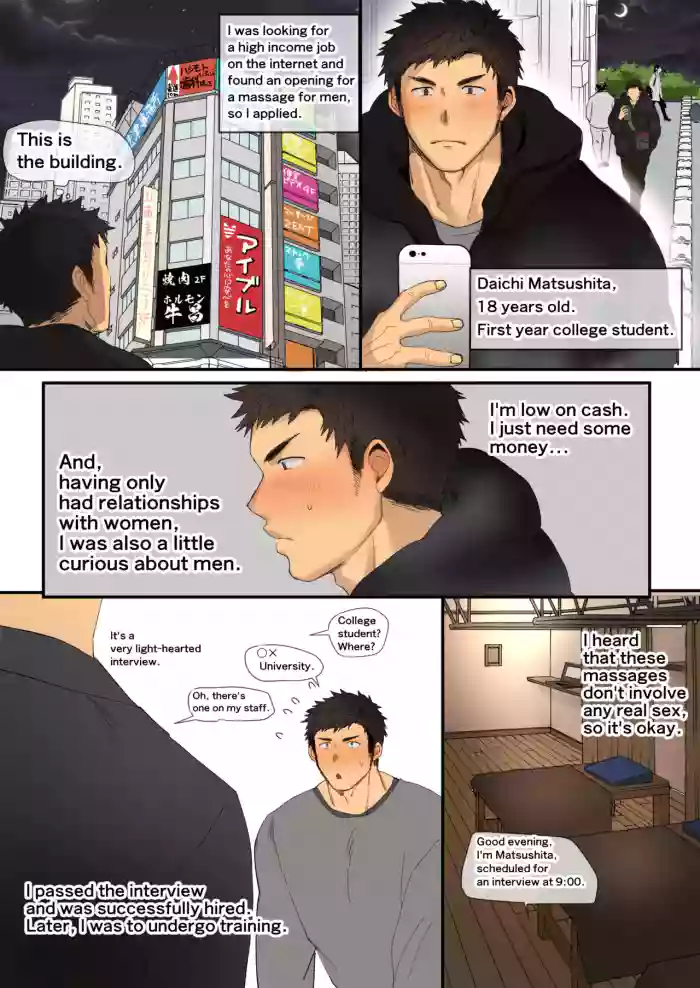 [Suikanotane (Hashikure Tarou)] A manga about an athletic college student who receives sexually explicit massage training from an older manager [English] cover