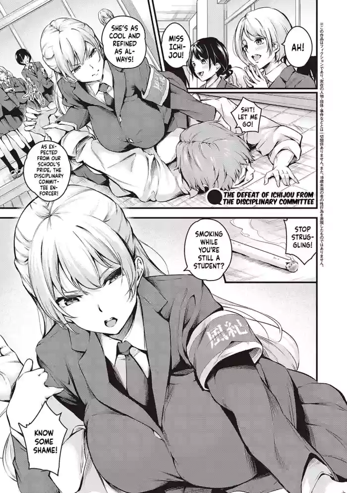 [Nasipasuta] Fuuki Iin Ichijou no Haiboku | The defeat of Ichijou from the disciplinary committee (Comic G-Es 01) [English] [Kinsei Translations] cover