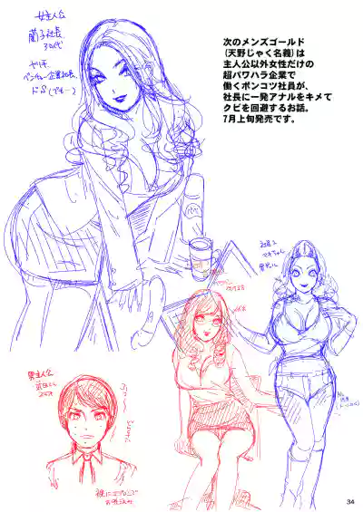 Page 34