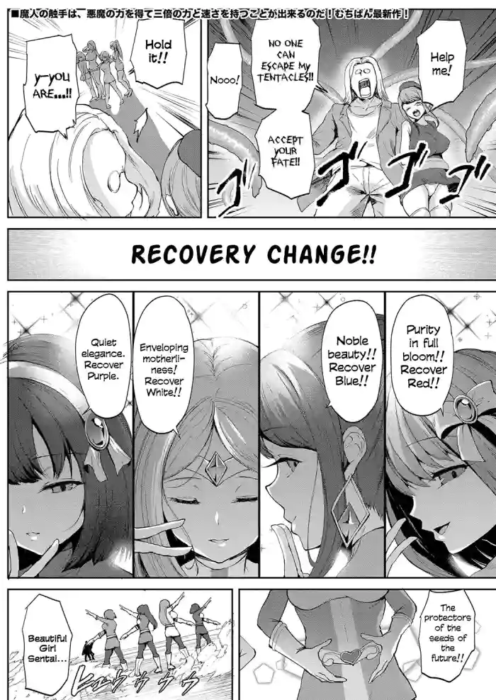 [Muchipan] Bishoujo Sentai Shoutaijaa | Beautiful Girl Sentai Recoveranger (COMIC Shingeki 2023-02) [English] [Digital] cover