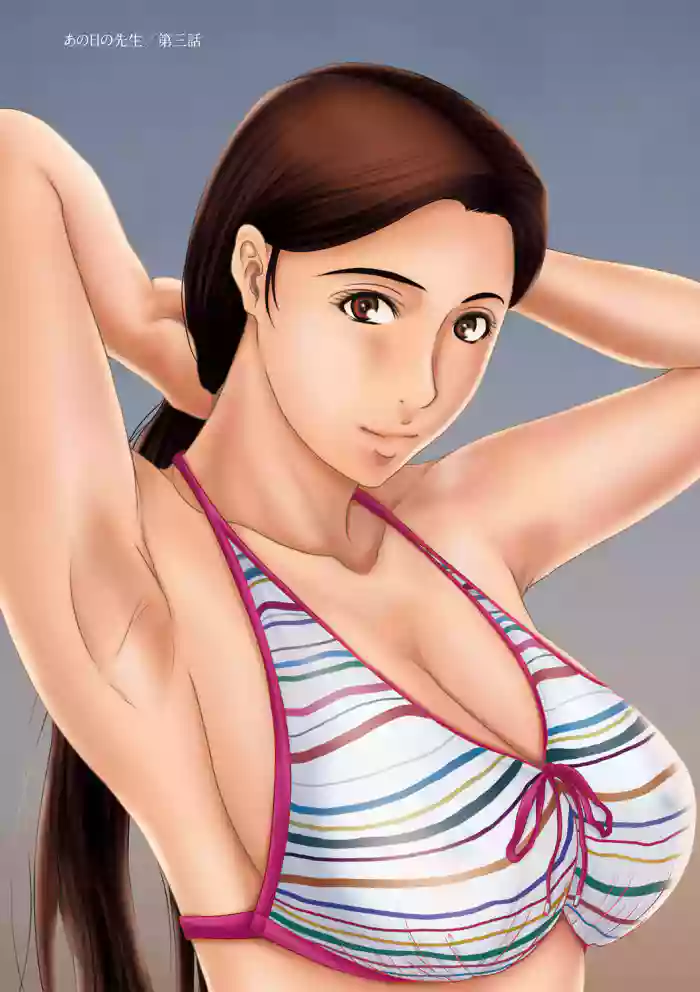 Ano Hi no Sensei Volume 1 Ch 03 cover