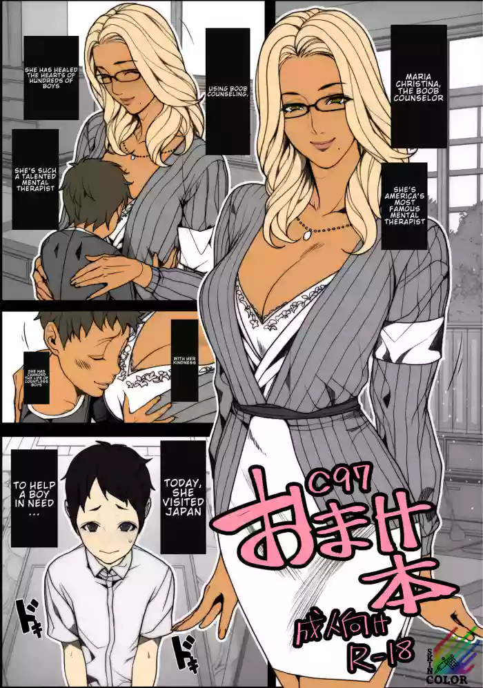 (C97) [Mousou Colosseum (Oda non)] C97 Omake Hon [English] cover