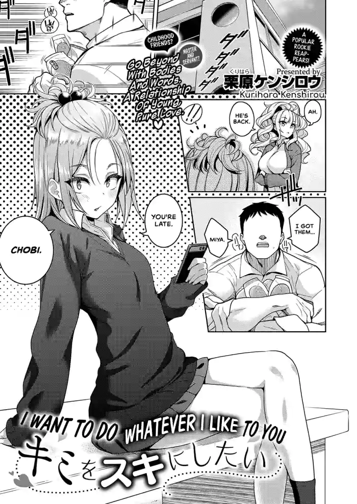 [Kurihara Kenshirou] Kimi o Suki ni Shitai | I Want To Do Whatever I Like To You (COMIC ExE 23) [English] [CulturedCommissions] [Digital] cover