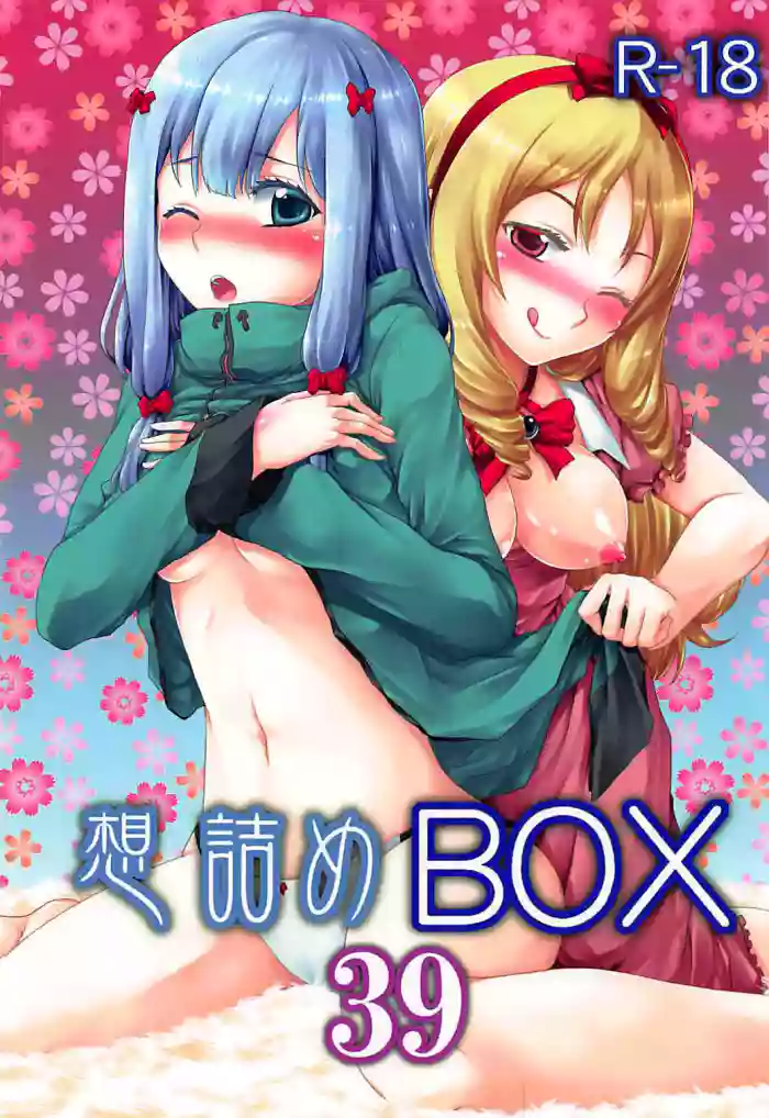 (C92) [Omodume (Kushikatsu Koumei)] Omodume BOX 39 (Eromanga Sensei) [English] [Pangean] cover