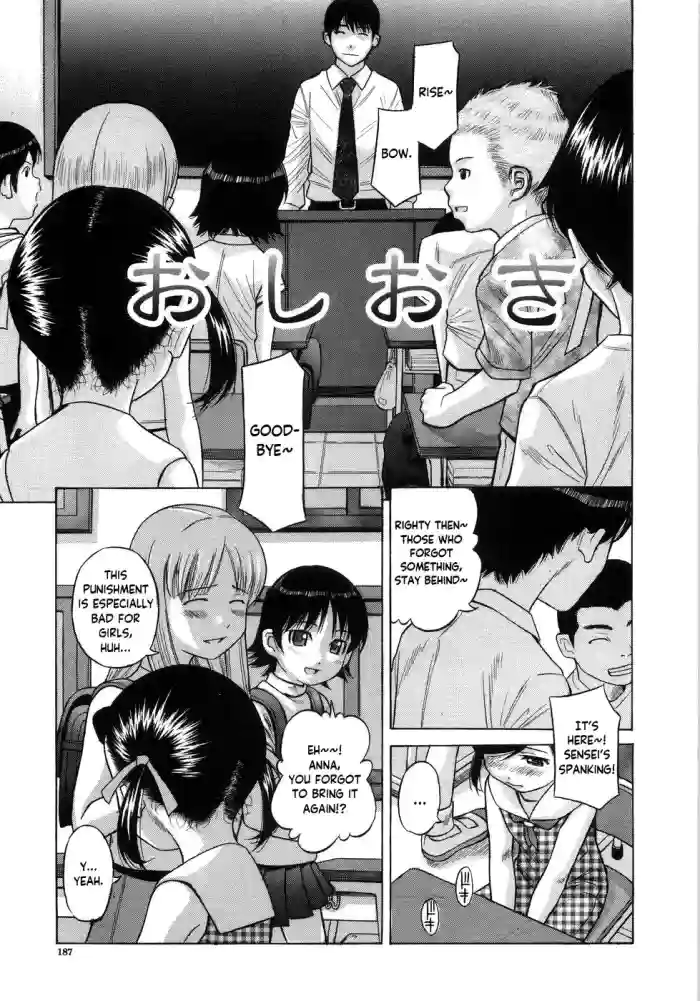 [Hashida Mamoru] Oshioki | Punishment (Aimai Kanin) [English] [Yxplore] cover