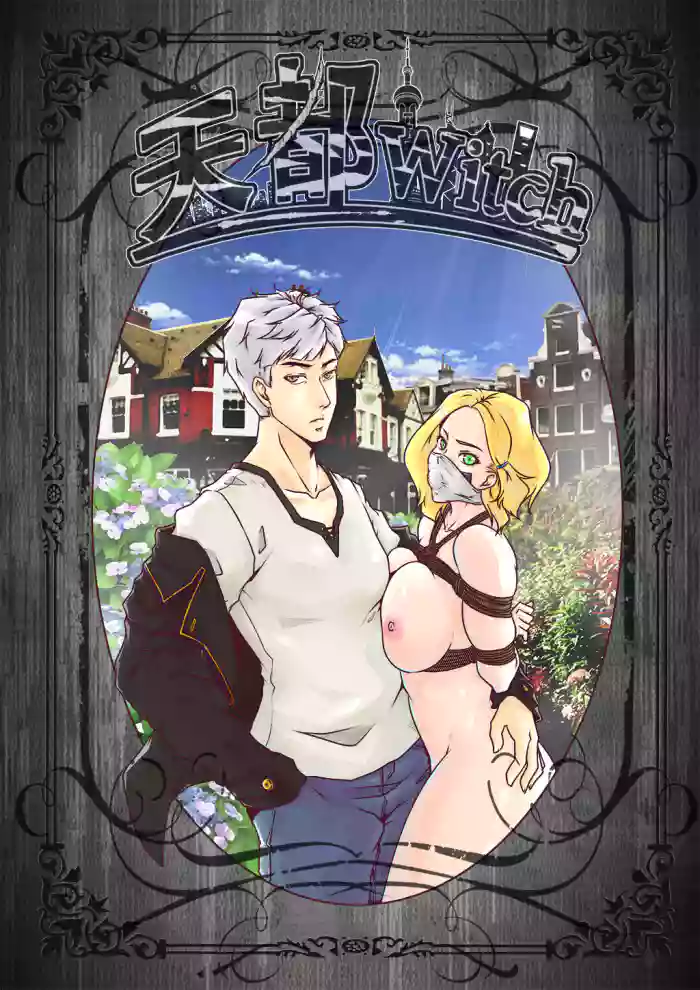 [GoDLeTTeR] Tiandu Witch 01 (ENG) cover