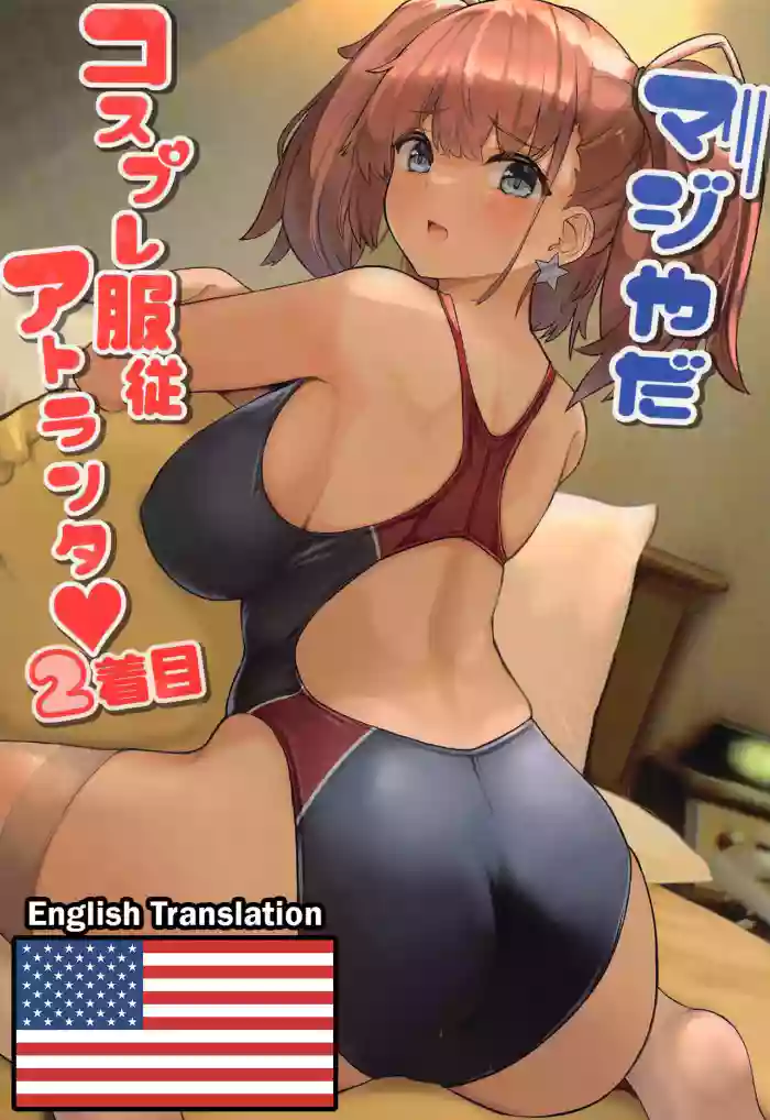 (C100) [Vivido (Kumasaku Tamizou)] Maji Yada Cosplay Fukujuu Atlanta (Kantai Collection -KanColle-) [English] cover