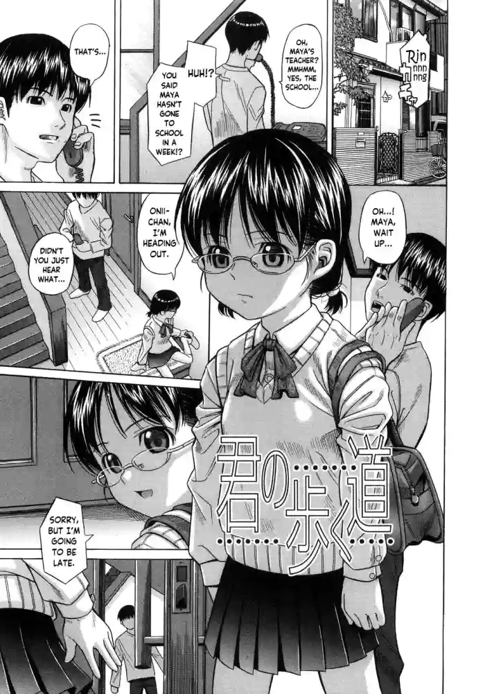 [Hashida Mamoru] Kimi no Aruku Michi (Aimai Kanin) [English] [Yxplore] cover