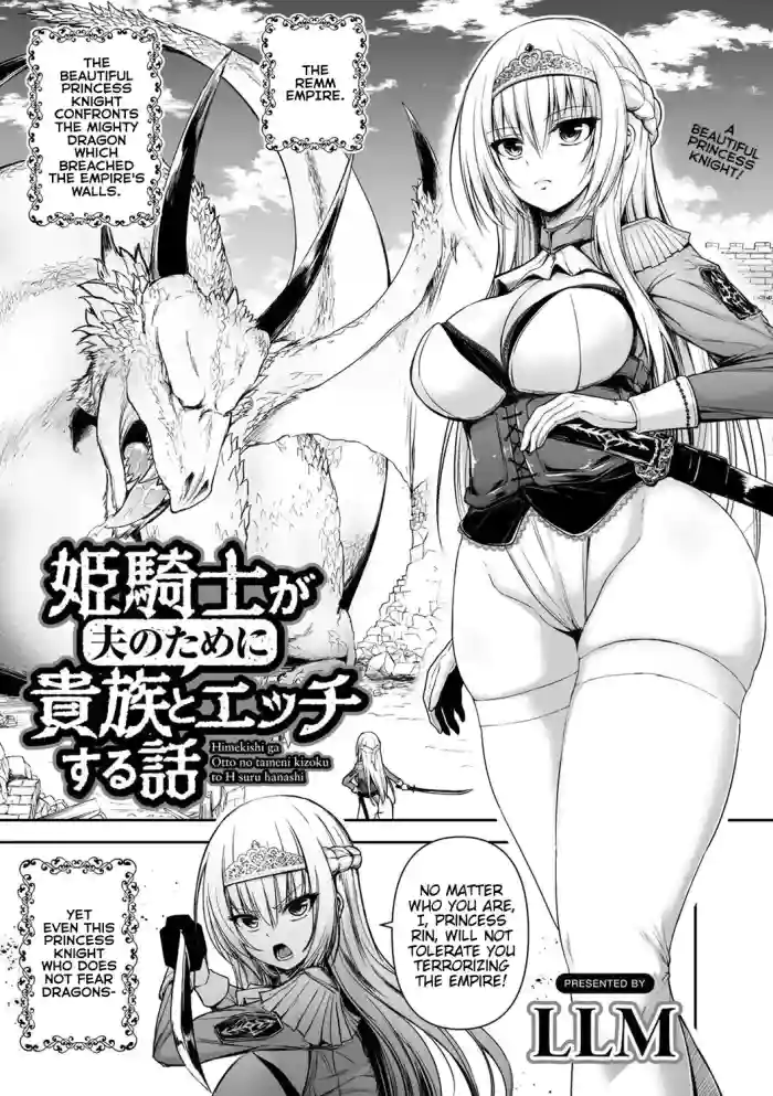 [LLM] Himekishi ga Otto no Tame ni Kizoku to Ecchi suru Hanashi (COMIC Gucho Vol. 6) [English] cover