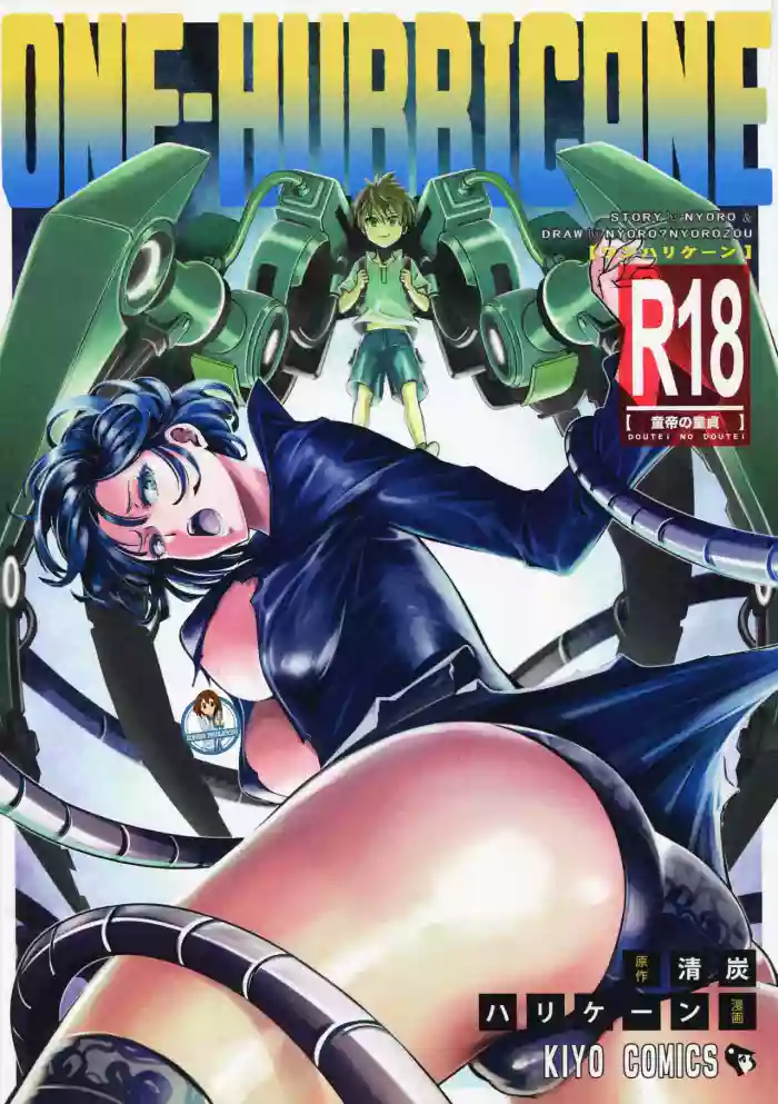 [Kiyosumi Hurricane (Kiyosumi Hurricane)] ONE-HURRICANE 5 (One Punch Man) [English] [H-Konbini] [Colorized] cover