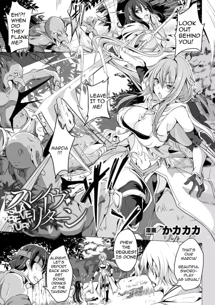 [Kakakaka] Slave return [English] cover