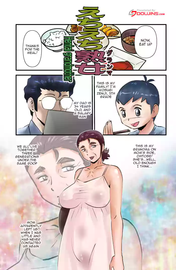 [WalterWolf] Echi Echi Grandma | Foxy Grandma [English] {Doujins.com} cover
