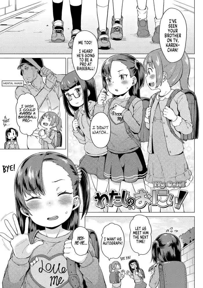 [Zettai Yarumoni] Watashi no Onii | My Onii (Yoridori Konomi) [English] [MegaFagget] [Digital] cover