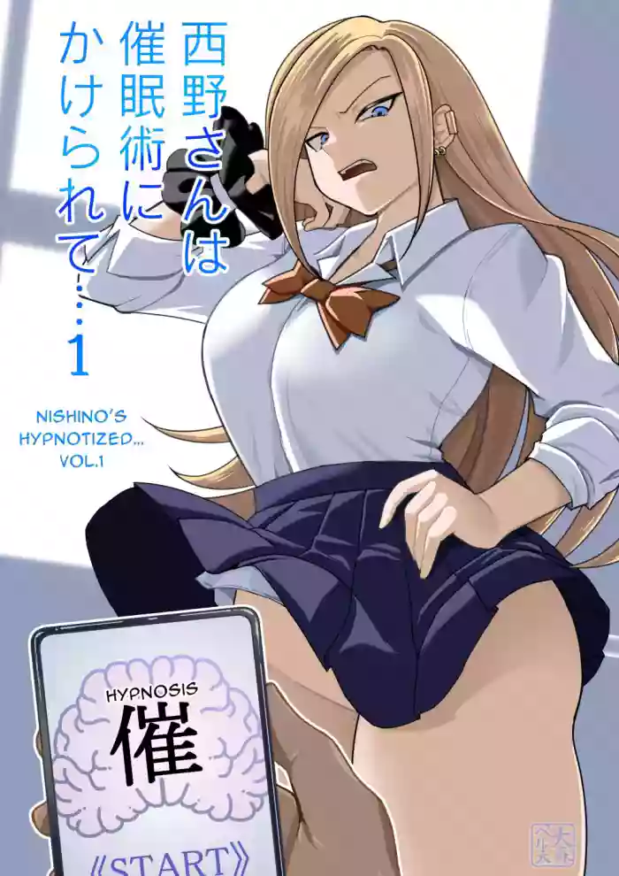 Ms. Nishino Gets Hypnotized... 1 cover