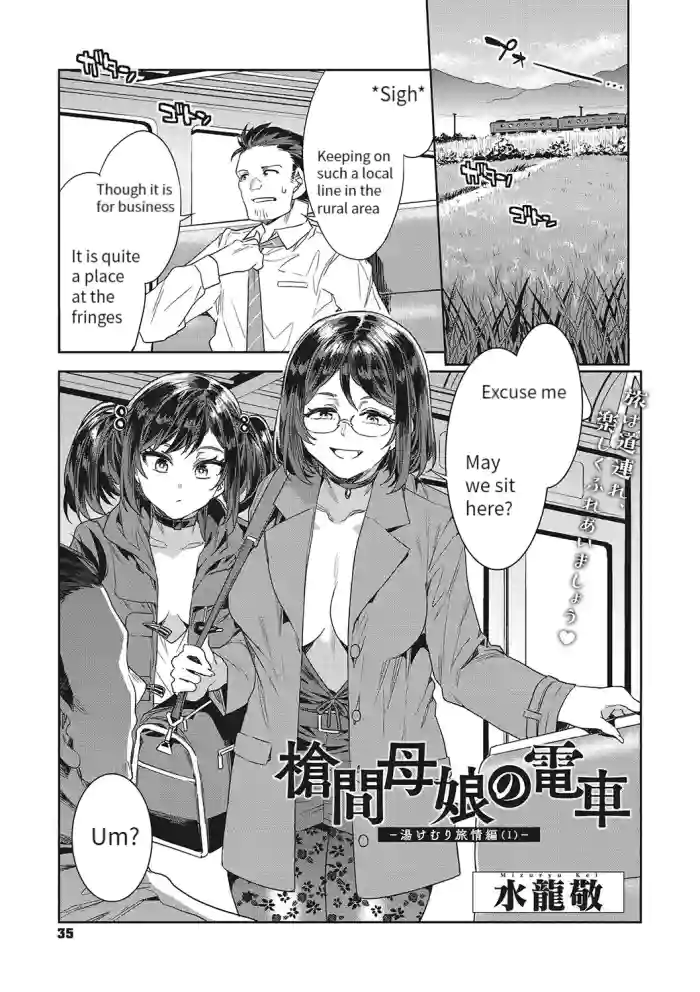 [Mizuryu Kei] Souma Oyako no Densha - Yukemuri Ryojou Hen 1 (COMIC Megastore Vol.2) [English] cover