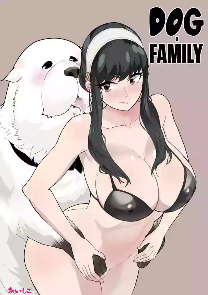 [Oishiko] Inu mo Family (SPY x FAMILY) | DOG x FAMILY [English] [Team Rabu2] cover