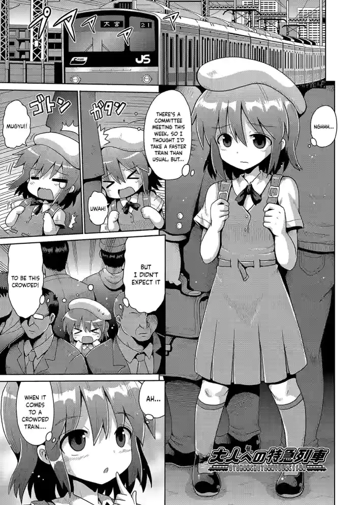 [Yaminabe] Otona he no Tokkyuressha | Limited Express Train to Adulthood (Ijimerarekko no Boku, Saimin Appli de Onnanoko-tachi ni Fukushuu suru) [English] [Keeez] [Digital] cover