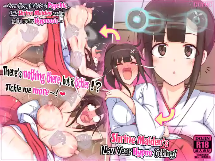 [Parity Nyuu] Miko-san no Kusuguri Saimin Himehajime | Shrine Maiden's New Year Hypno-tickling! [English] cover
