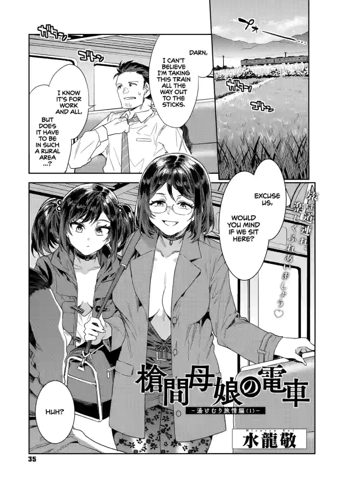 [Mizuryu Kei] Souma Oyako no Densha - Yukemuri Ryojou Hen 1 | The Souma Mother-Daughter Pair in the Train - Steamy Sexcapades, Part 1 (COMIC Megastore Vol.2) [English] [head empty + WataTL] cover