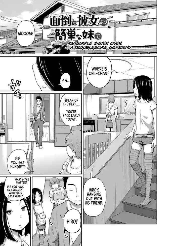 [Tsubaki Jushirou] Mendou na Kanojo yori Kantan na Imouto de + Omake | My Simple Sister Over A Troublesome Gilfriend + Bonus (Imouto Access) [English] [MegaFagget] [Digital] cover
