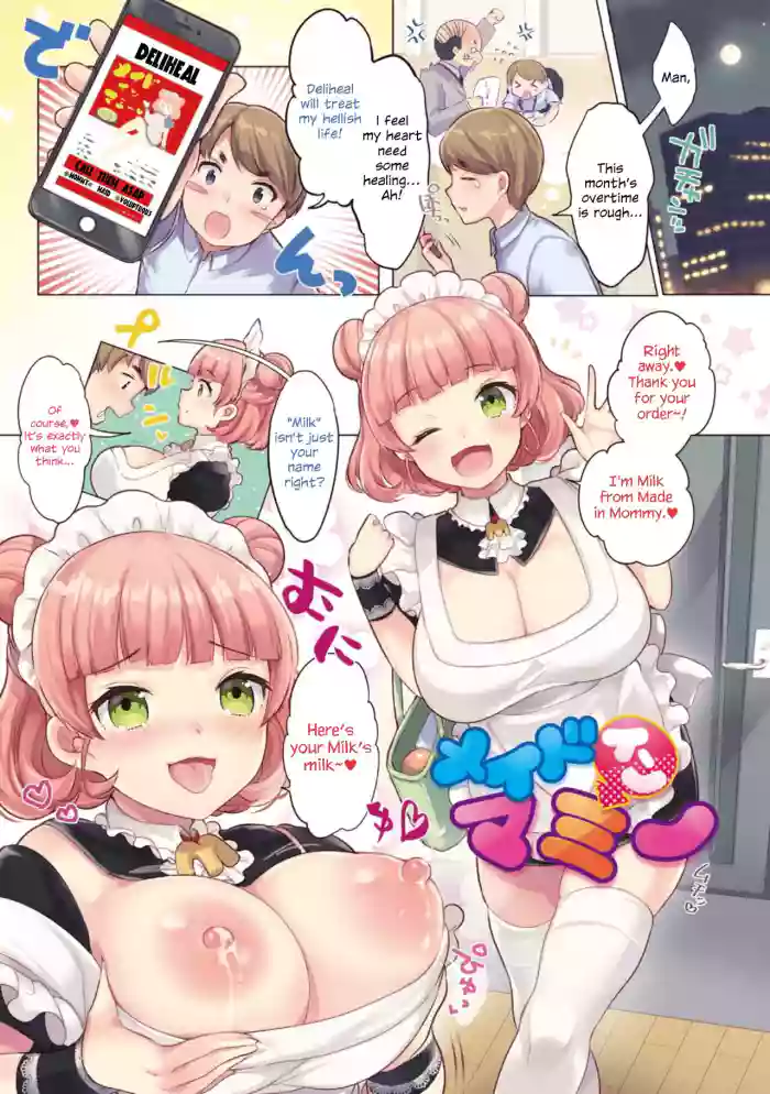 [Urute] Made in Mommy (Namameiro Rhapsody) [English] [ConTL] [Digital] cover