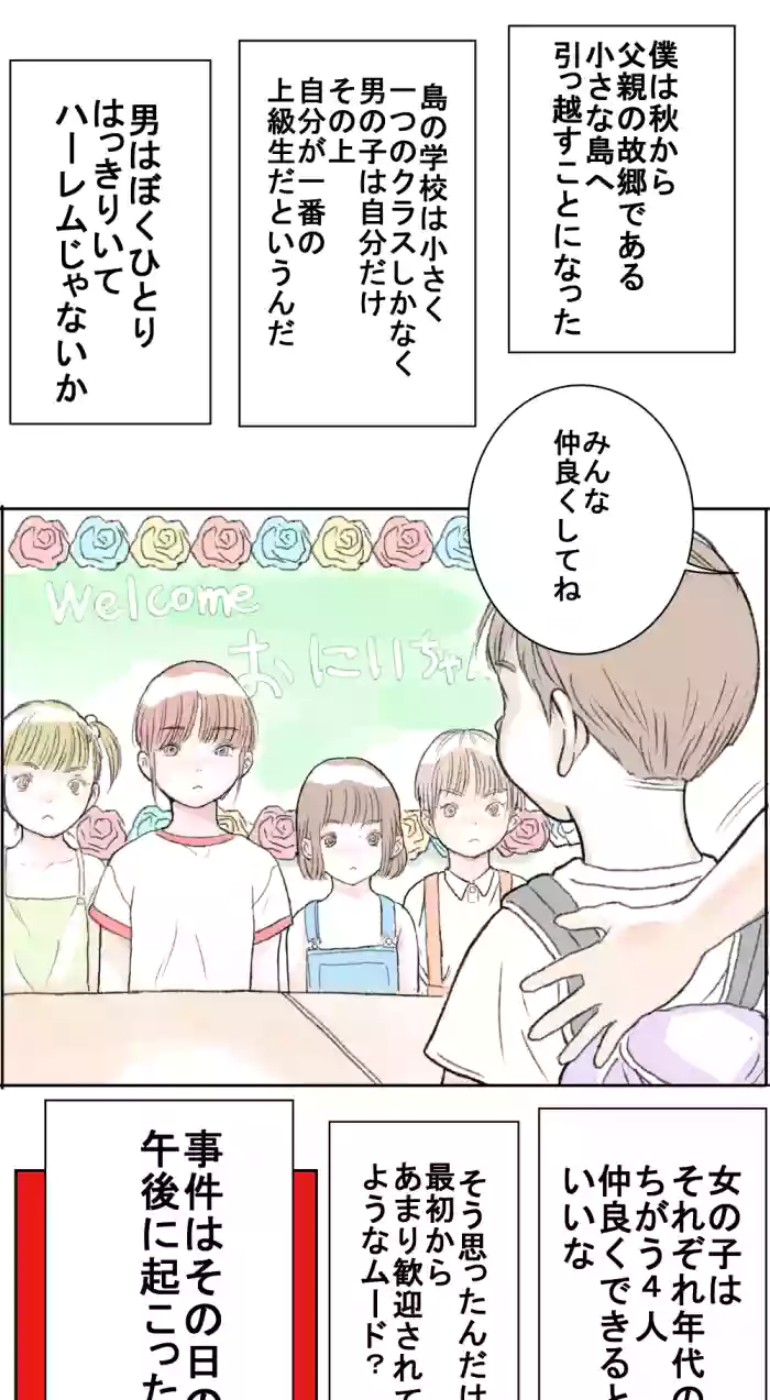 [Tetsuya] Tenkousei | Transfer Student cover