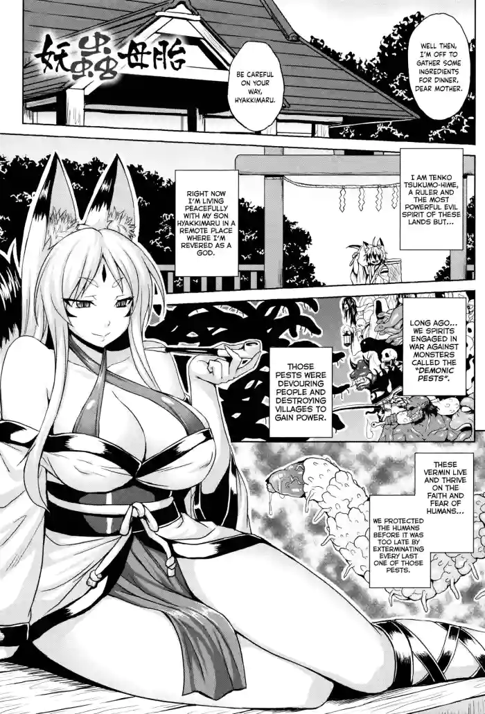 [Somejima] Youchuu Botai (Haramase Immoral) [English] [obsoletezero] [Decensored] cover