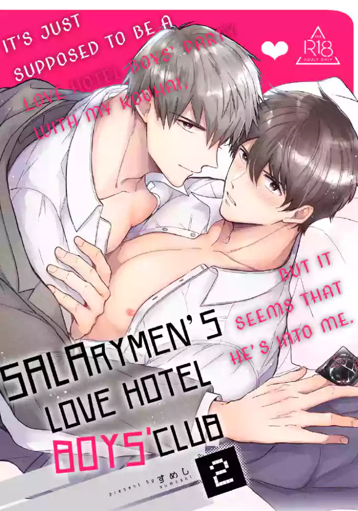 [Sumeshiya-san (Sumeshi)] Ryman LoveHo Danshikai 2 | Salarymen's Love Hotel Boys' Club 2 [English] [Digital] cover
