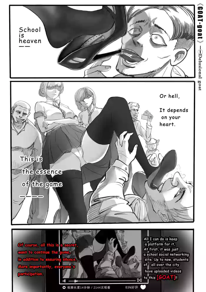 [Minworld] GOAT-goat chapter 1 [ENGLISH] cover