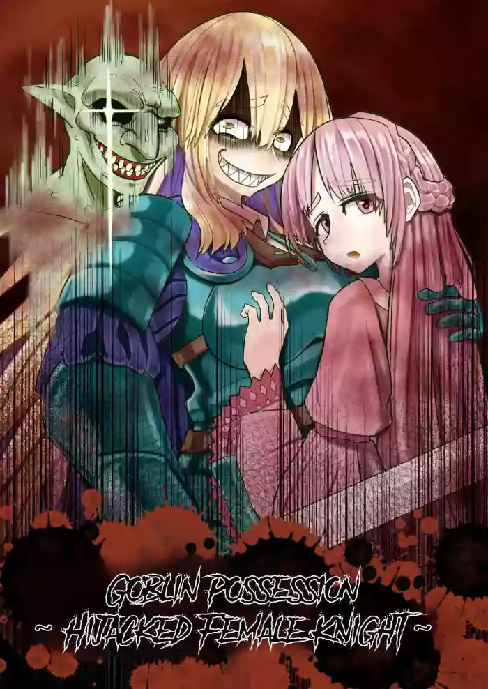 Goblin Possession ~Hijacked Female Knight~ cover