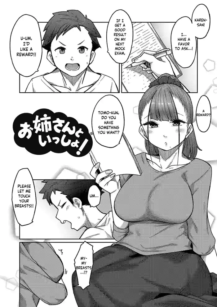 [Tsukuha] Together with Onee-san! | Onee-san to Issho! (COMIC Reboot Vol.30) [English] [Yxplore] [Digital] cover