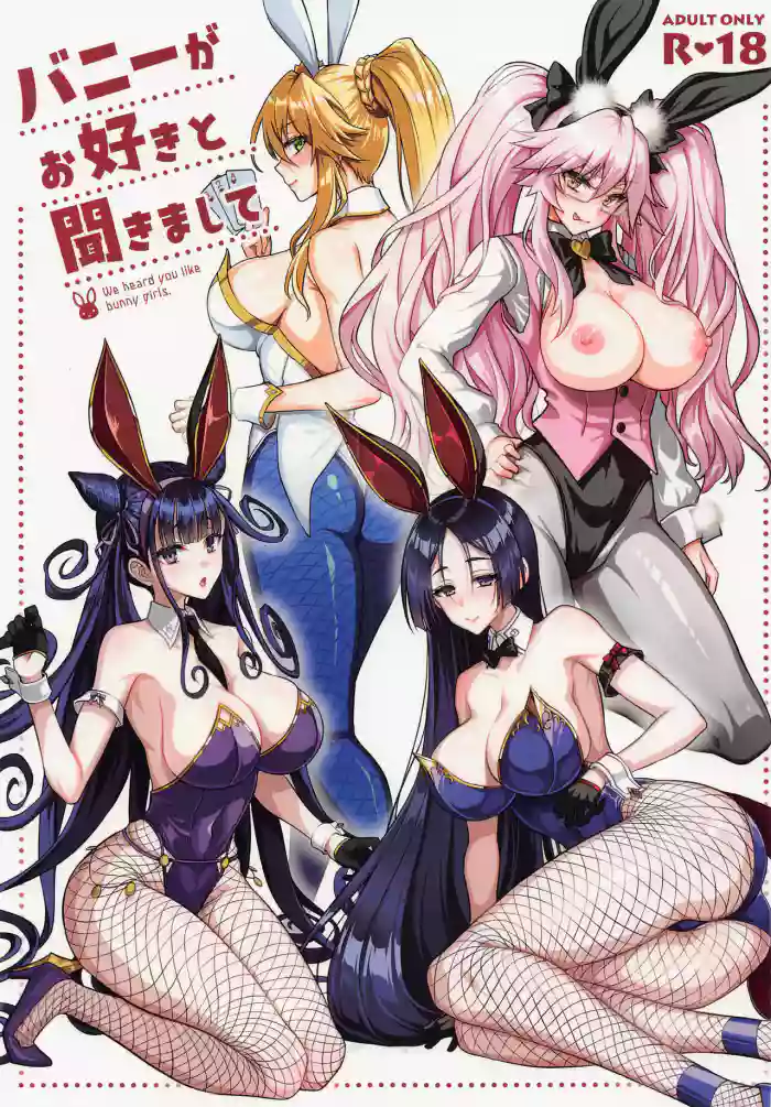 (C100) [Yohsyuan (Son Yohsyu)] Bunny ga Osuki to Kikimashite | We Heard You Like Bunny Girls. (Fate/Grand Order) [English] {Doujins.com}