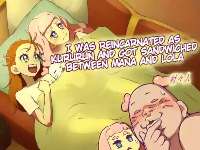 [Muramuramura (Muramurabito)] Tensei shitara Kururun ni Natte ManaRora ni Hasamaritai | I Was Reincarnated as Kururun And Got Sandwiched Between Mana And Lola (Tropical-Rouge! Pretty Cure) [English] cover