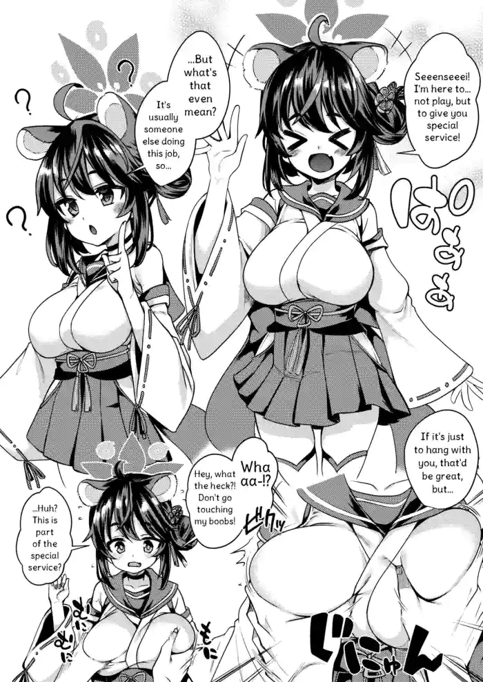 [Gokubuto Mayuge] BluArch no Kaede Ecchi Manga (Blue Archive) [English] [AzureArtism] cover
