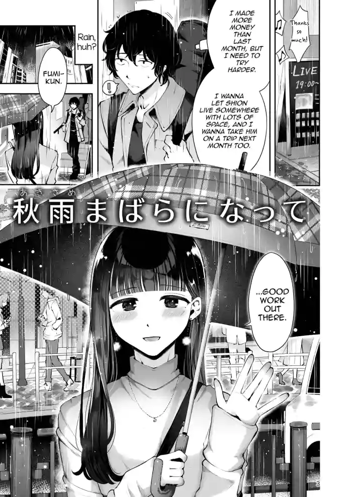 [Seto Ryouko] Akisame mabara ni natte [English] [mysterymeat3] cover