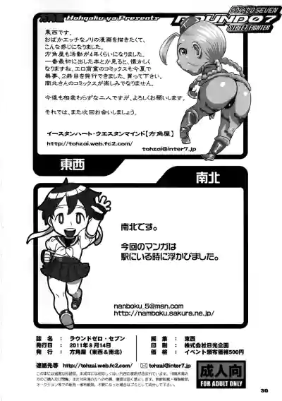 Page 29