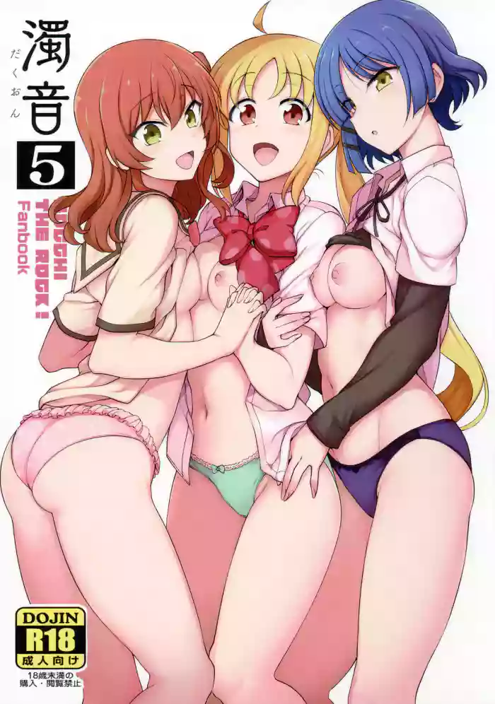 (C101) [50on! (Aiue Oka)] Dakuon 5 (Bocchi the Rock!) [English] [Yorozuya] cover