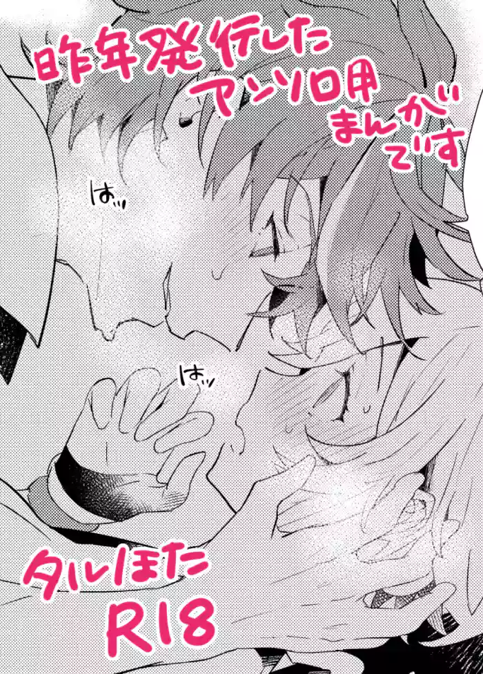 [Kadutikiya (Kaduki)] Toaru Getsuyoubi no TaruHotaru ~in Ougonya~ (Hotaru-chan ga Ecchi na Koto Sareru Hon) (Genshin Impact) [English] [Guy#3142] [Digital] cover