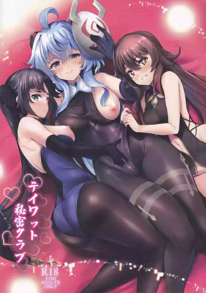 (C101) [SOTIKOTI (soramoti)] Teyvat Himitsu Club (Genshin Impact) [English] [Watson] cover