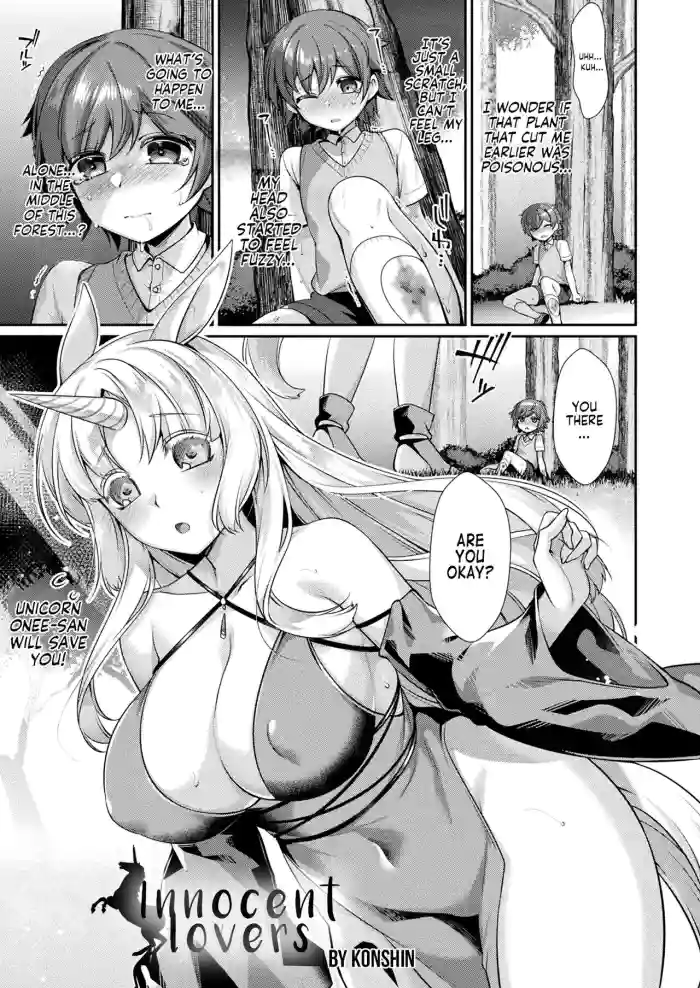 [Konshin] Innocent Lovers (COMIC Unreal 2022-08 Vol.98) [English] [Tabunne Scans] [Digital] cover