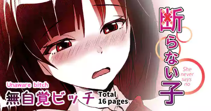 [Toiro Gawon] Kotowaranai Ko | She never says no [English] cover