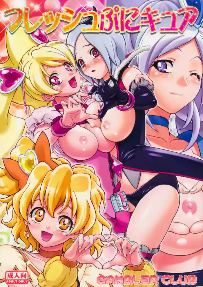 (C76) [Gambler Club (Kousaka Jun)] Fresh Punicure (Fresh Precure!) [English] [Decensored]