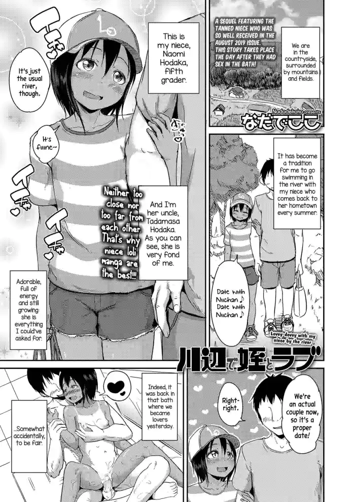 [Nadadekoko] Kawabe de Mei to Love | Lovey-dovey with my niece by the river (COMIC LO 2020-06) [English] [Pedy] [Digital] cover