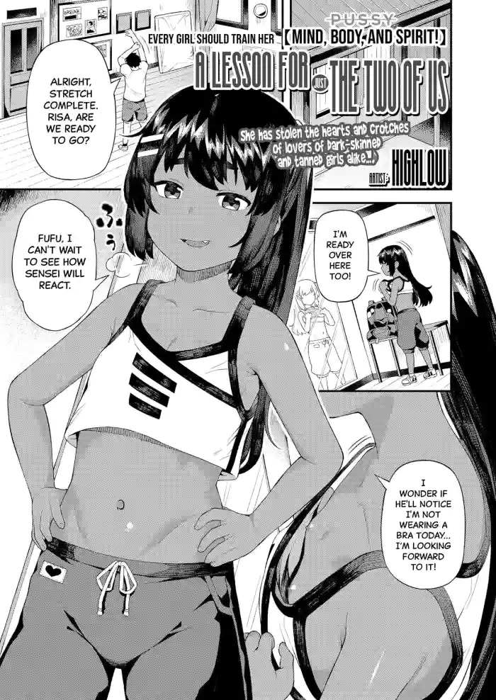 [Highlow] Futari dake no Lesson | A Lesson For Just The Two Of Us (COMIC LO 2021-04) [English] [Black Grimoires] [Digital] cover