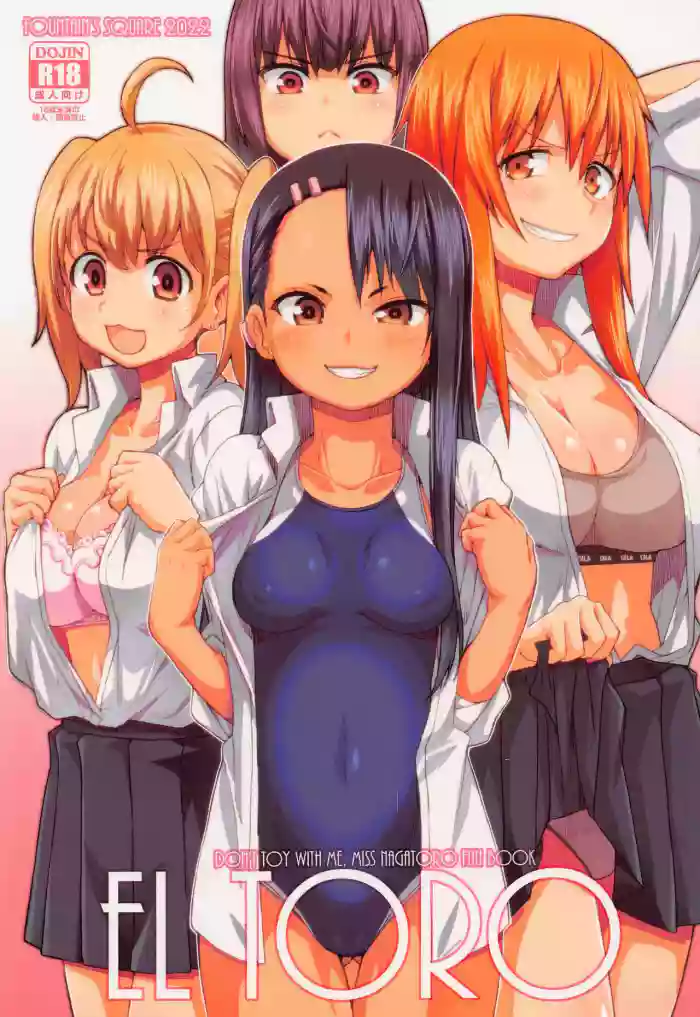(COMIC1☆20) [Fountain's Square (Hagiya Masakage)] EL TORO (Ijiranaide, Nagatoro-san) [English]
