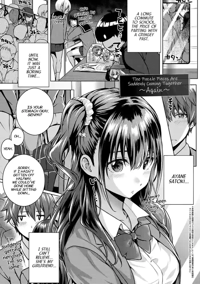 [Simon] Flag Kaishuu wa Totsuzen ni | The Puzzle Pieces Are Suddenly Coming Together ~Again~ (Hatsukoi Jikan.) [English] [Nisor] [Digital] cover