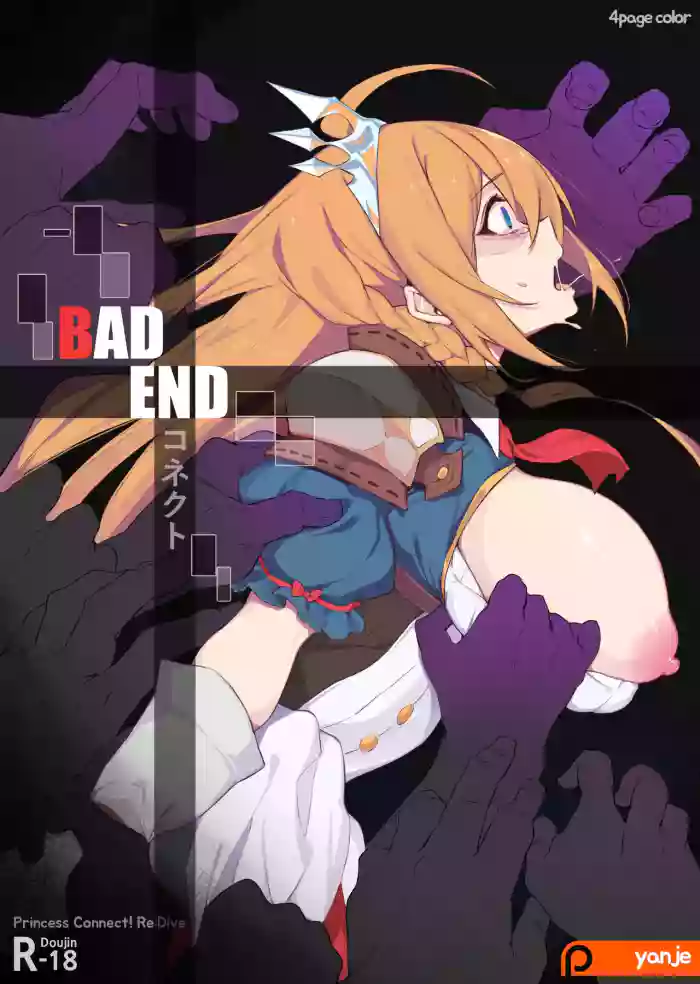 Yanje] Bad End (Princess Connect! Re:Dive) cover