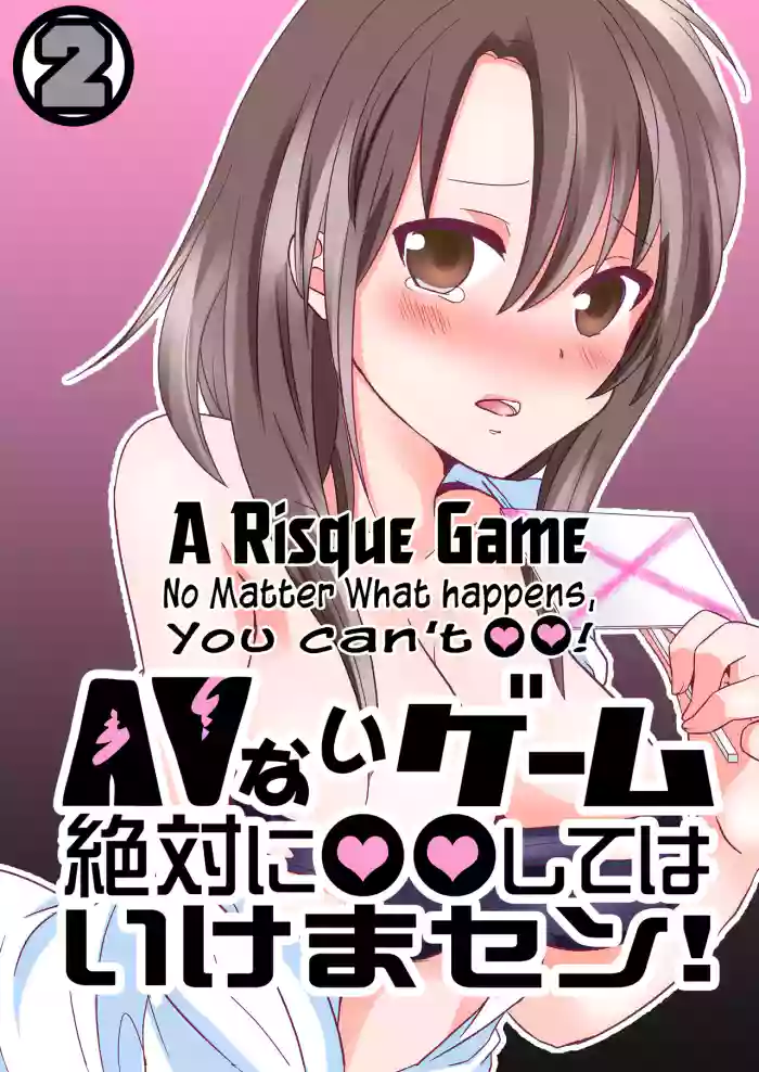 [Tachikawa Ritsuka] AV Nai GAME Zettai ni ￮￮ Shite wa Ikemasen! (2) [Full Color] [English] [biribiri] cover