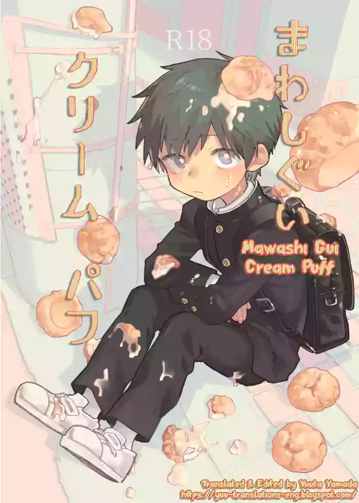 [Shoshosho Frontier (Ocha)] Mawashi Gui Cream Puff [English] [Yuuta's Blog] [Digital] cover