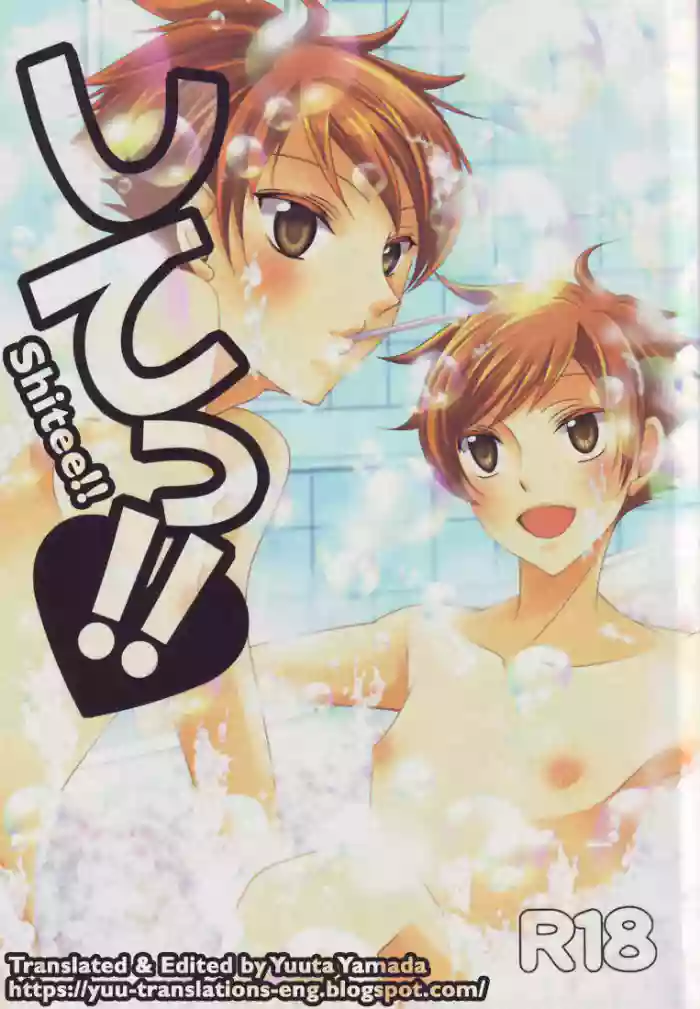 [okkinoko (Kitayori Minami)] Shitee!! (Ouran High School Host Club) [English] [Yuuta's Blog] cover
